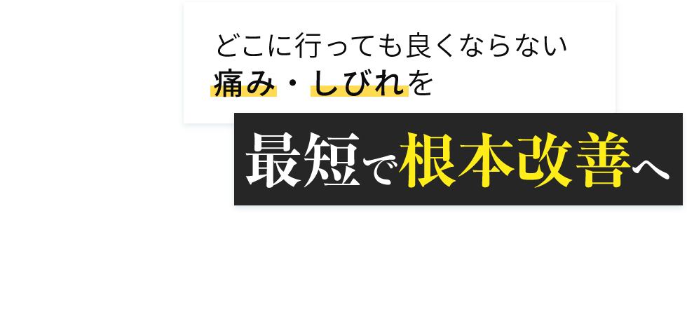 長崎の整体なら「カッパ整体院」 メインイメージ