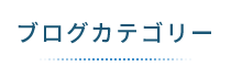 長崎の整体なら「カッパ整体院」 メニュー3